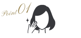 美肌仕上げ！