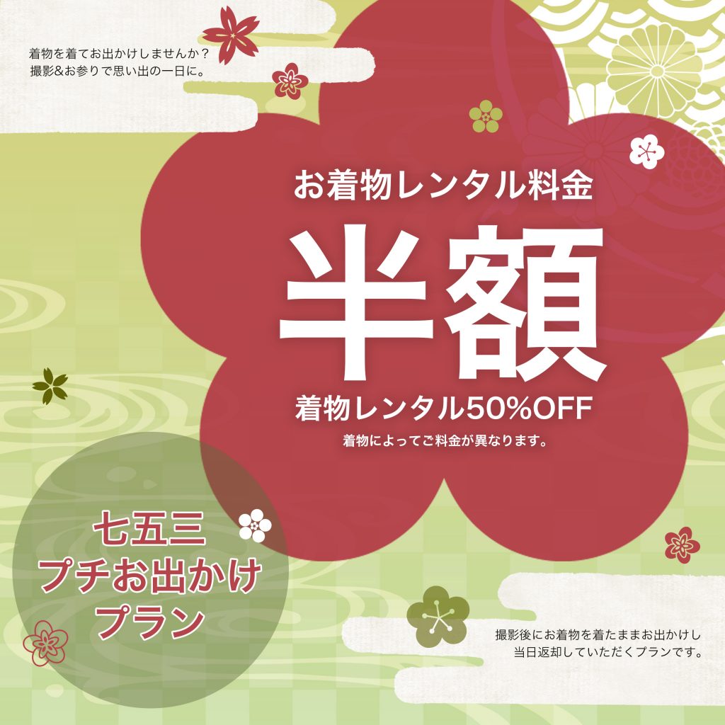 兄姉お支度料金
