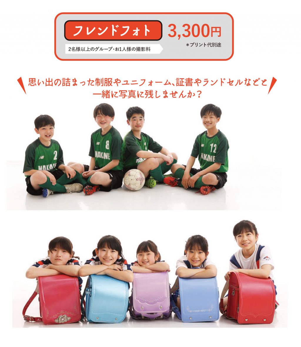入学キャンペーン